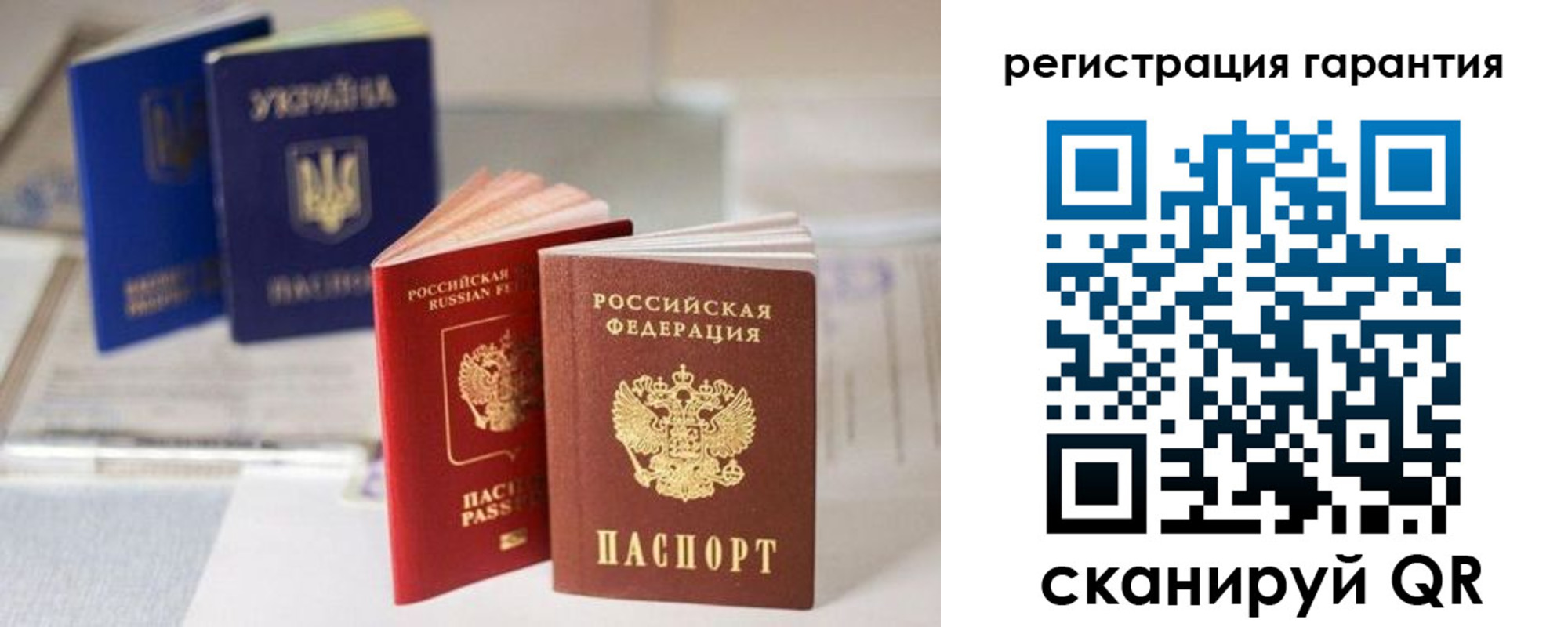 прописка для работы в Порхове