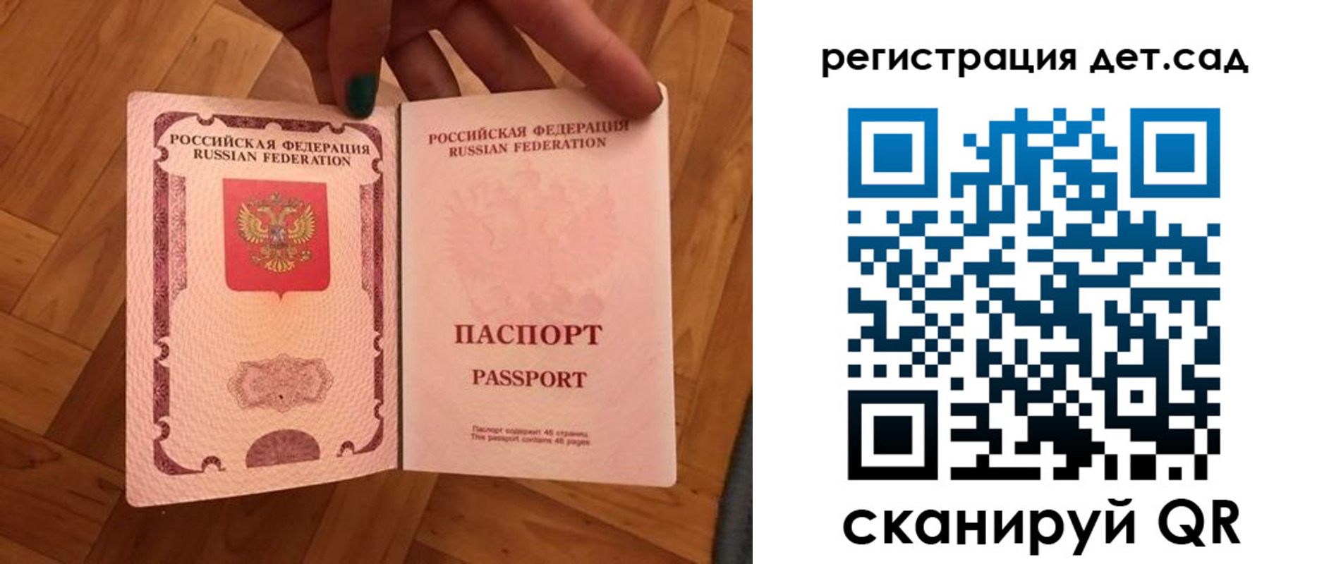 миграционный учет в Порхове