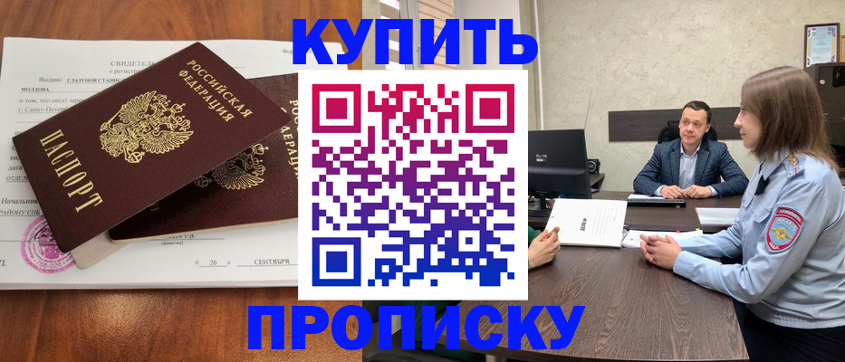 где прописаться в Порхове