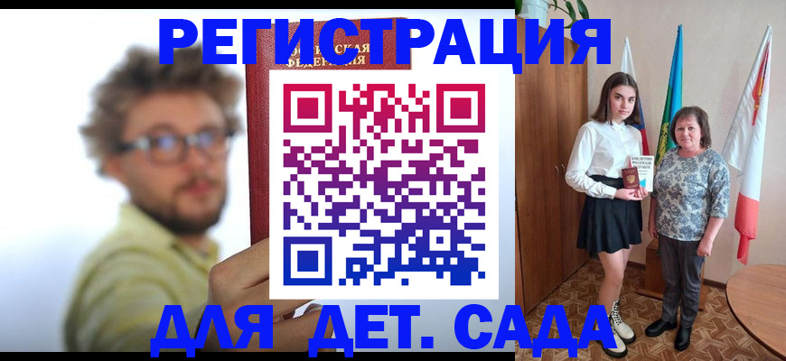 временная регистрация в квартире в Порхове