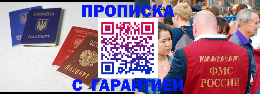 пропишу в квартире в Порхове